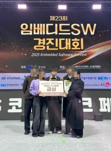 숭실대가 임베디드 SW경진대회에서 금상 수상